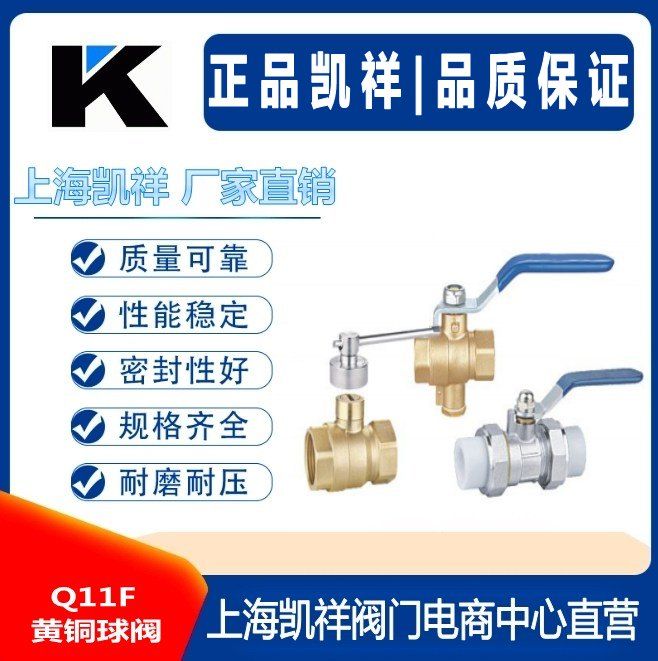 Q11F黄铜球阀图片