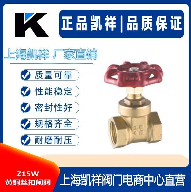 Z15W黄铜丝扣闸阀图片