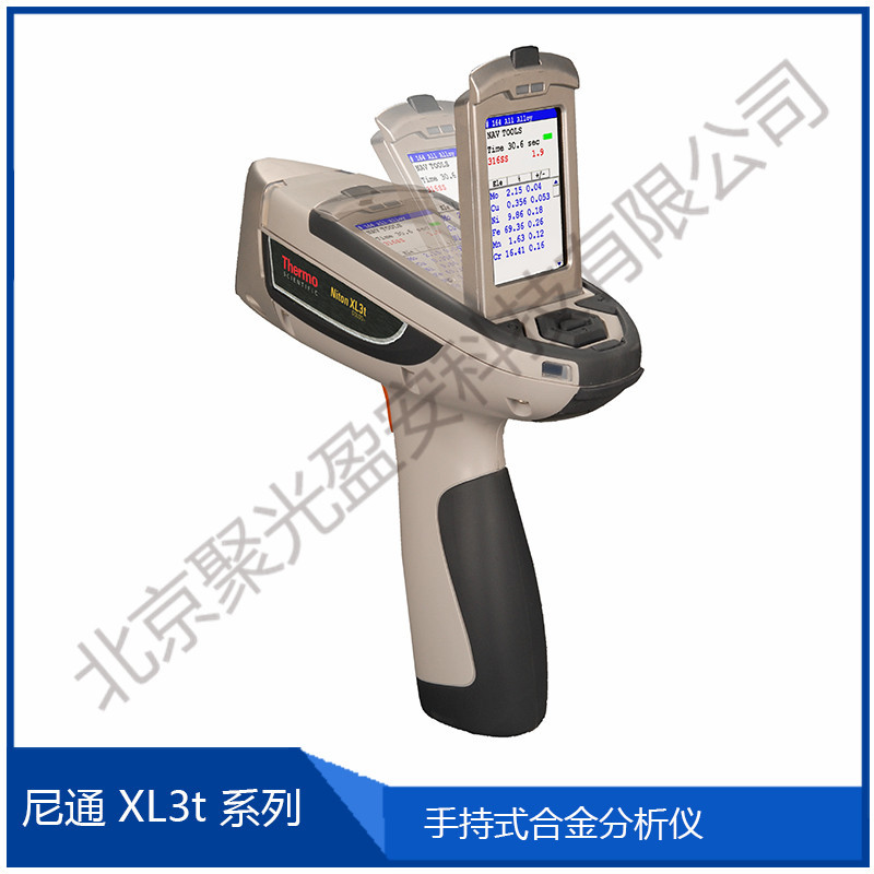 NITON XL3t-700手持式RoHS分析仪图片