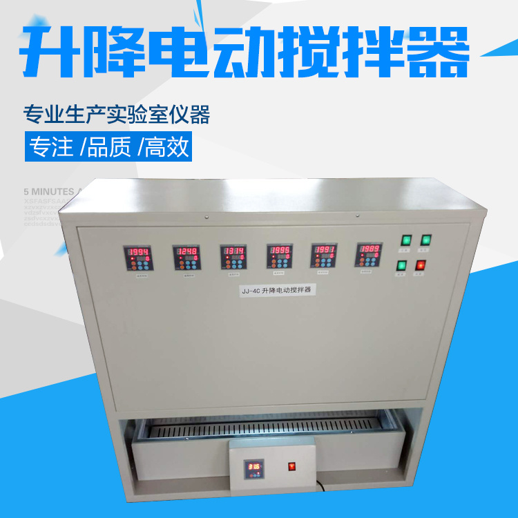 六联电动升降搅拌器图片