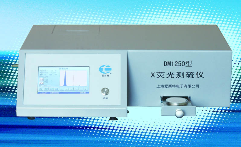 DM1250型X荧光测硫仪(2014款)图片