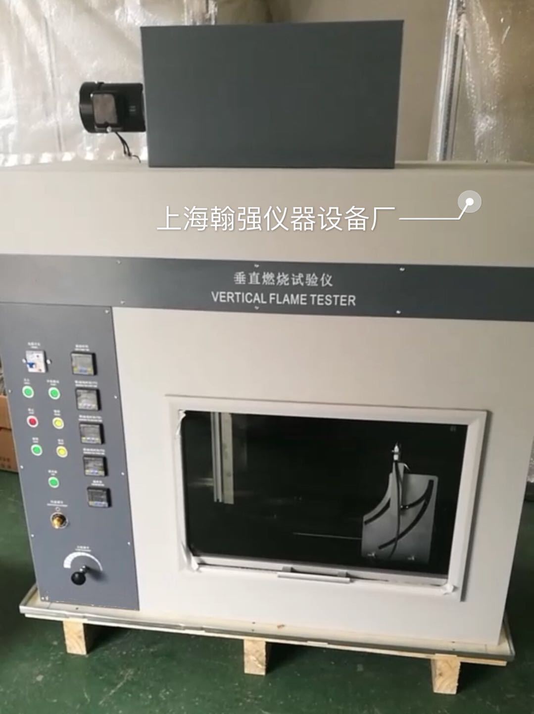 垂直燃烧试验箱图片
