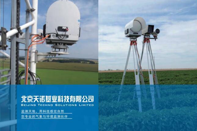 LAS MKII/MWSC-160大孔径闪烁仪/微波闪烁仪 图片