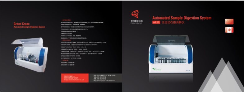Green Crane 全自动石墨消解仪 AD-80图片