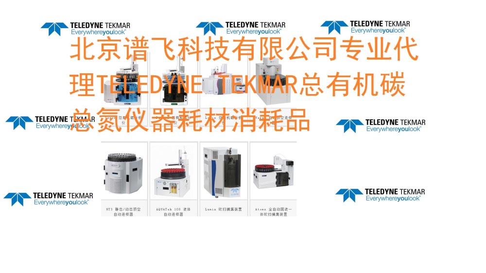 Atomx 全自动固液一体吹扫捕集装置图片