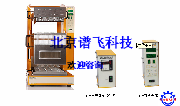 Kjeldatherm®凯道森（铝块高效消化系统）图片