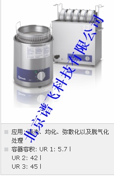 retsch超声波清洗仪 UR图片
