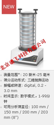 retsch 筛分仪 AS 200 digit cA图片