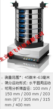 retsch 筛分仪 AS 400 control图片