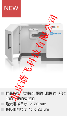 retschDrum Mill TM 300 XL图片