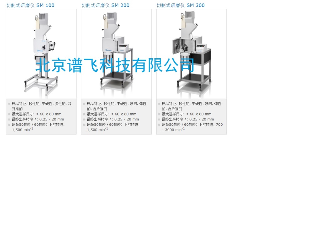 retsch颚式粉碎仪 BB 50图片