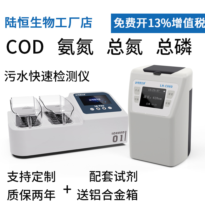 二次供水在线余氯浊度PH温度ORP监测仪图片