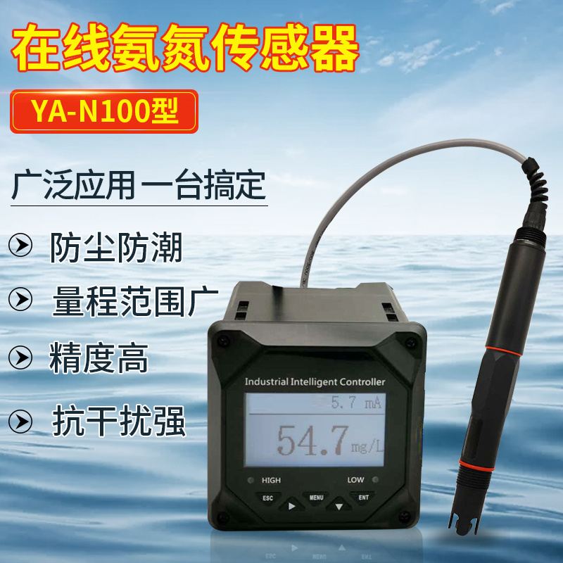 盈傲 电极法氨氮检测仪 YAN-100图片
