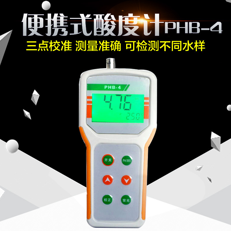 便携式酸度计PHB-4图片