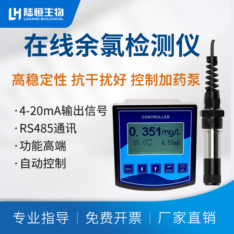 工业在线余氯检测仪CL-650图片