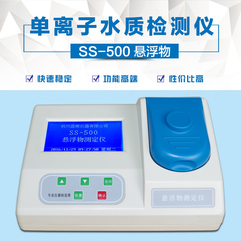 台式污水悬浮物测定仪SS-500图片