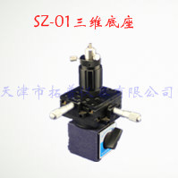 三维底座 SZ-01图片