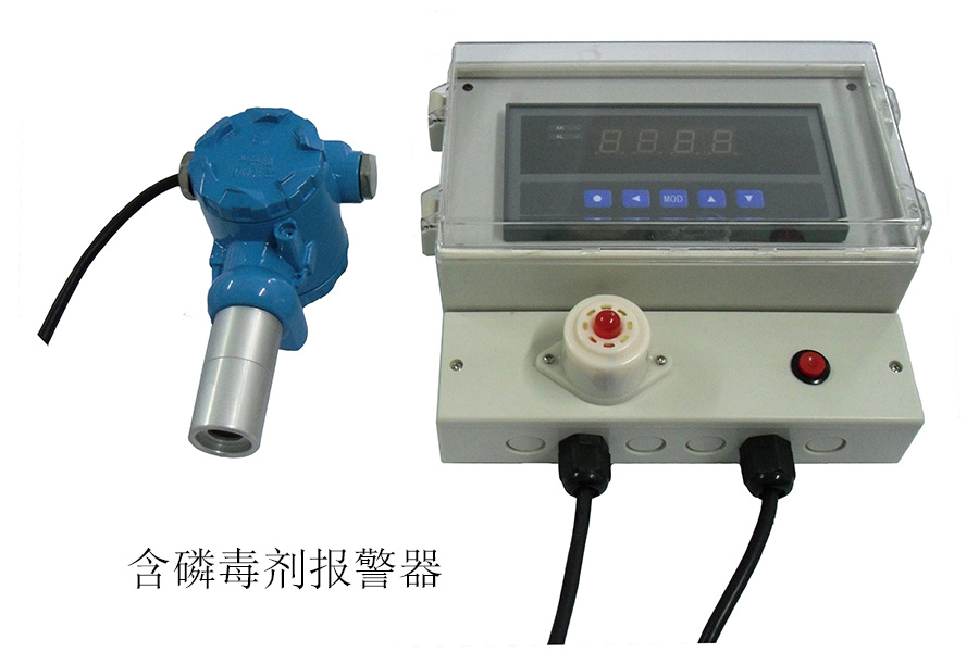 北斗星含磷毒剂报警器图片