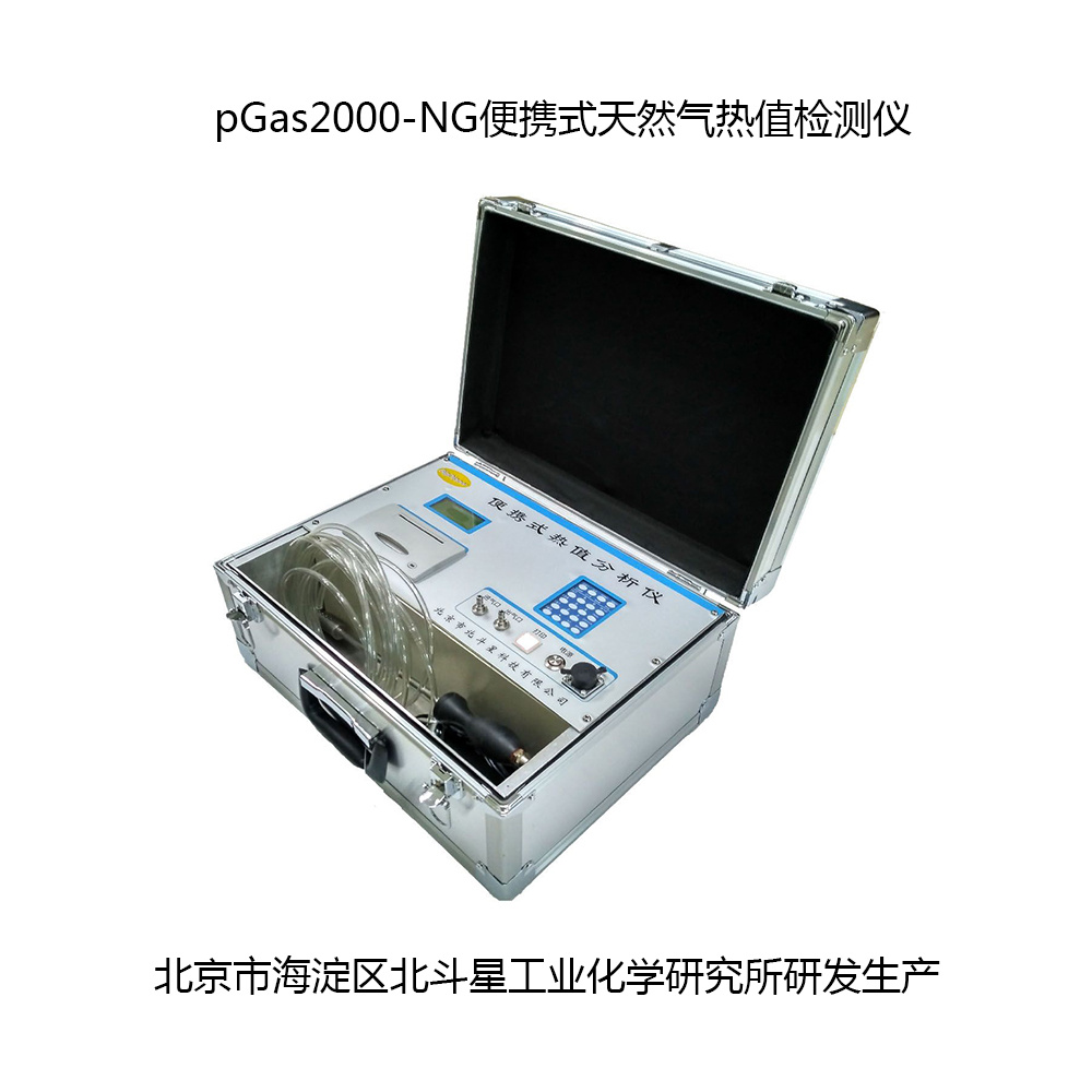 便携式天然气热值检测仪图片