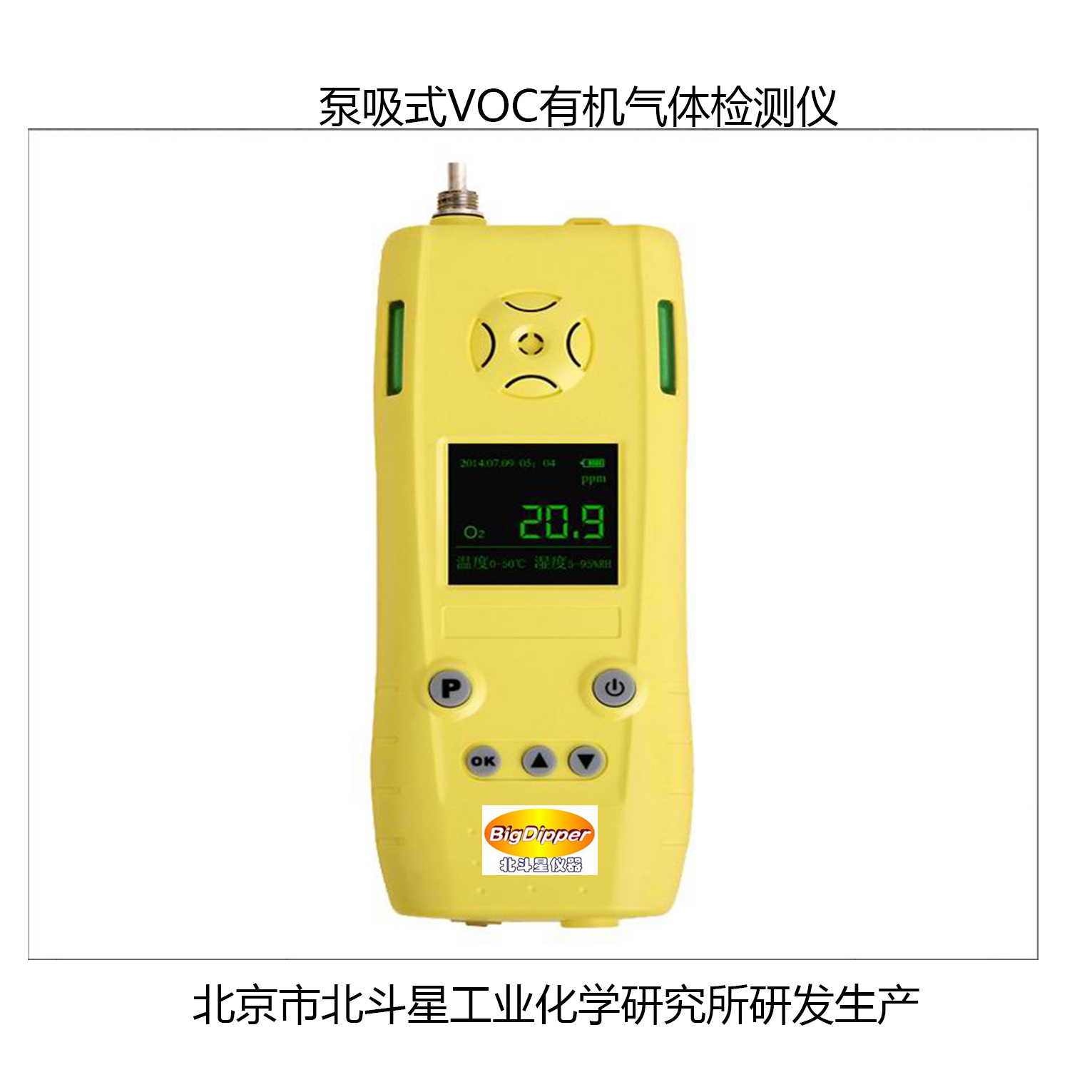 袖珍式VOC气体检测仪图片