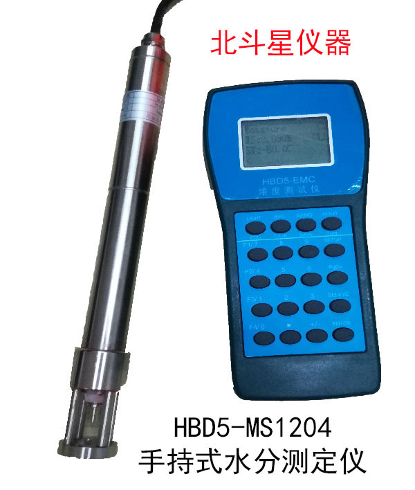 HBD5-MS1204In手持式水分仪 北斗星仪器图片