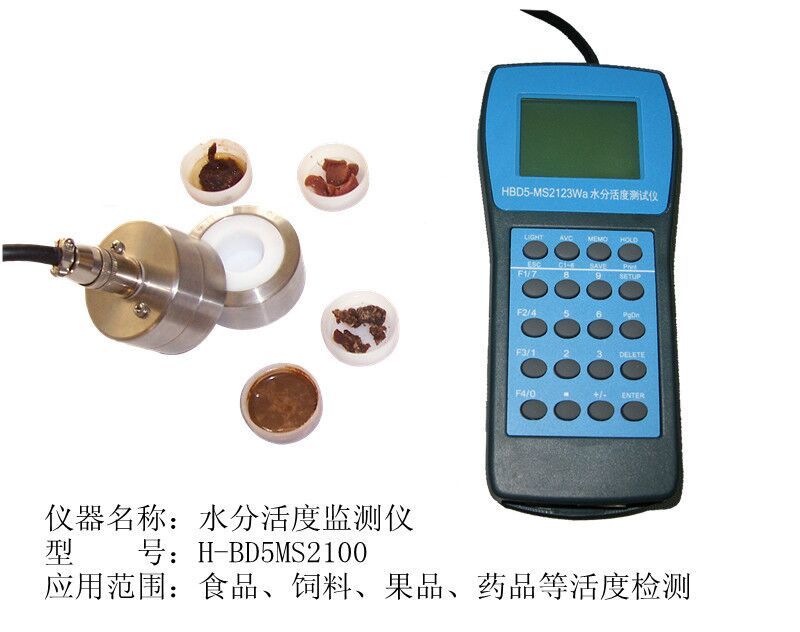 快速水分活度测试仪 北斗星图片