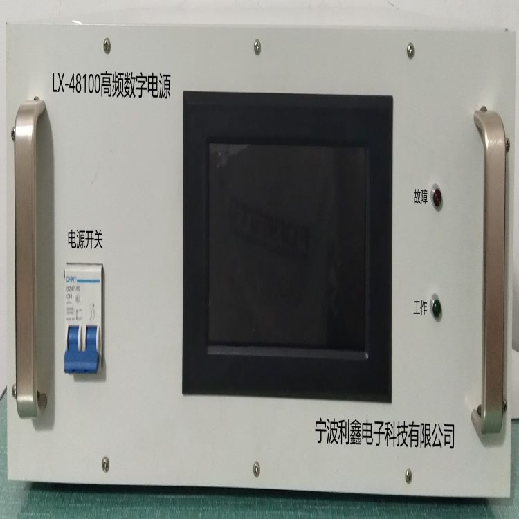 利鑫电子LX-48100高频数字电源图片
