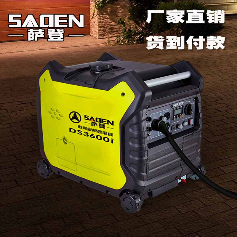 萨登3kw静音发电机DS3600i图片