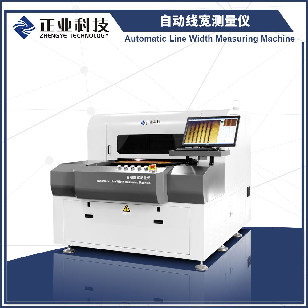 PCB线宽检测设备图片