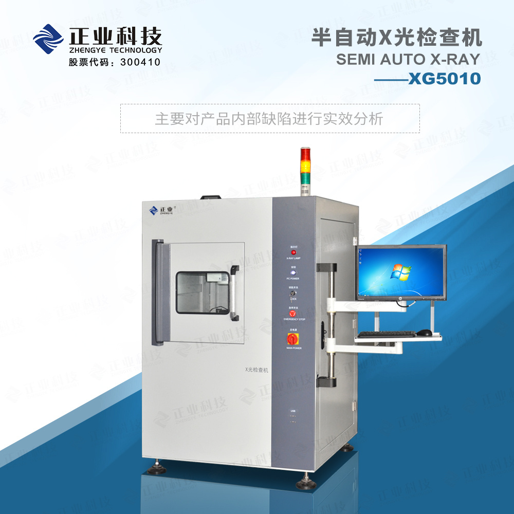 x光机，x光检查机图片