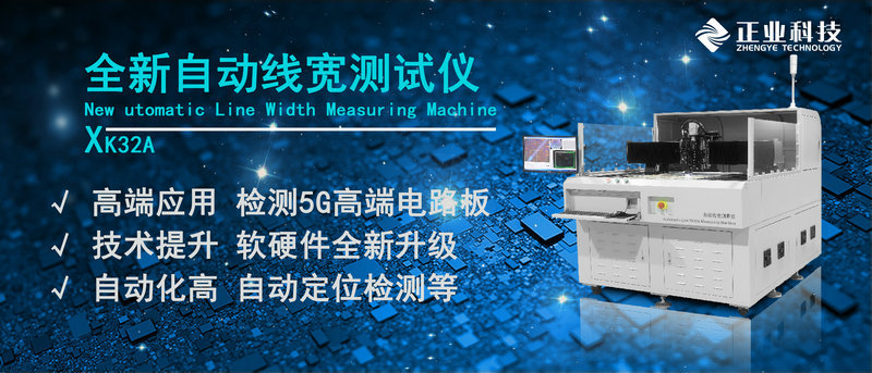 在线全自动线宽检测仪图片