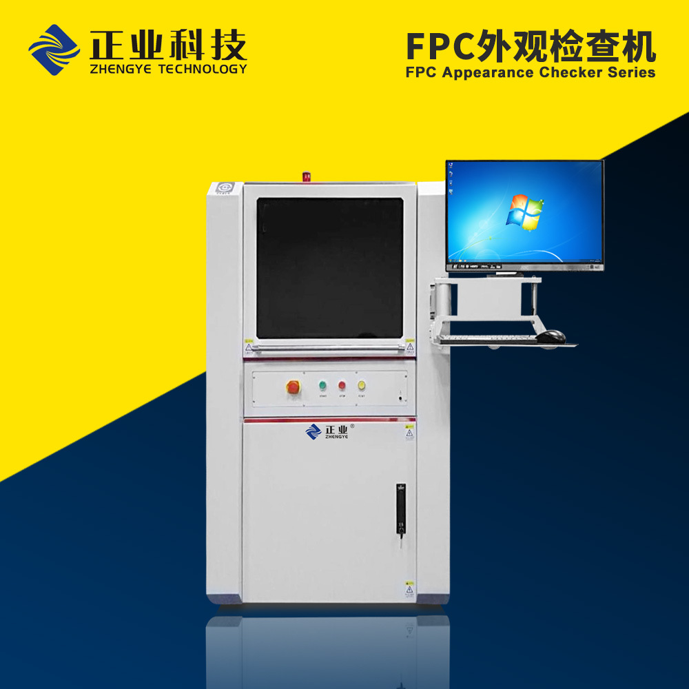 FPCA外观检测仪图片