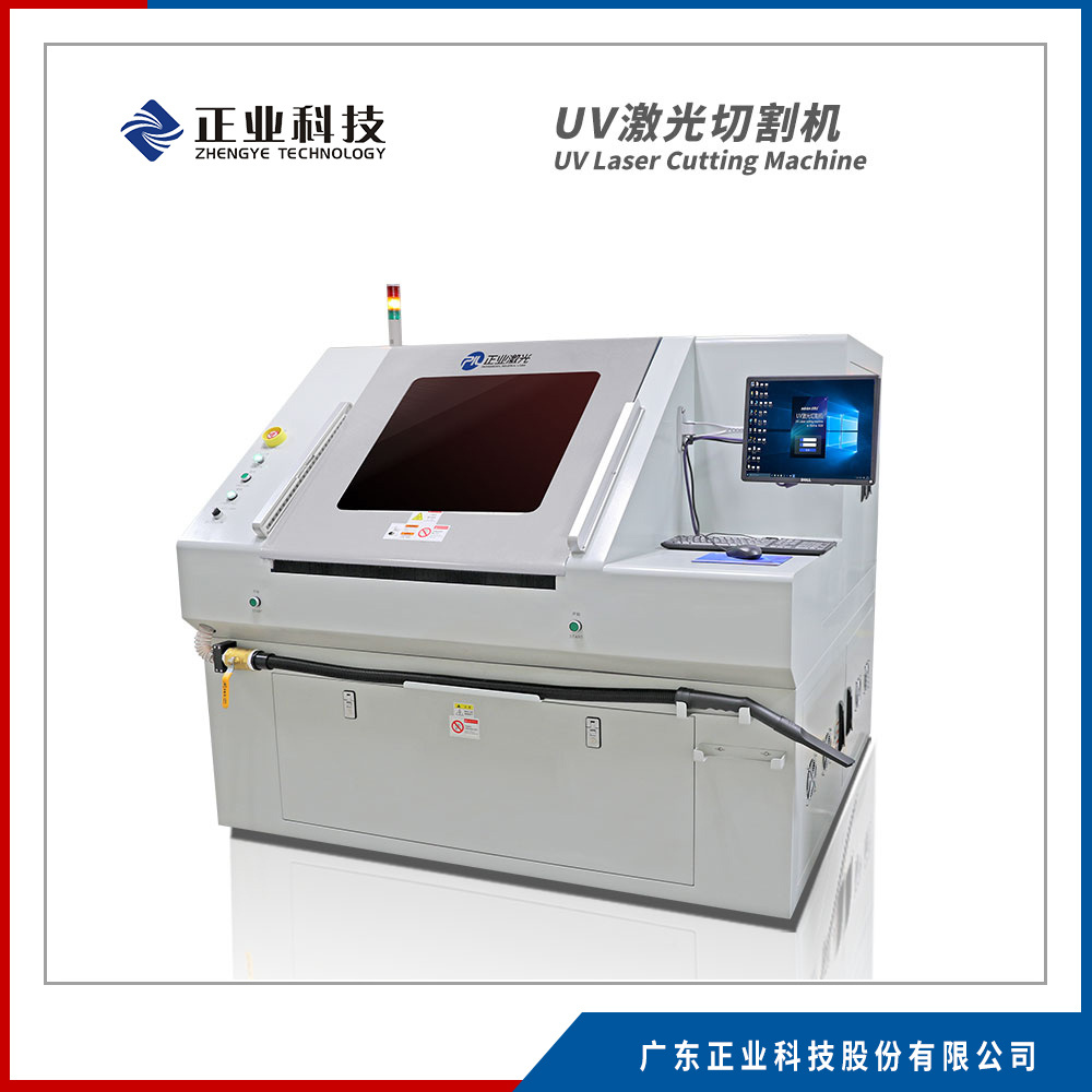 正业UV激光切割机，FPC紫外激光切割机图片