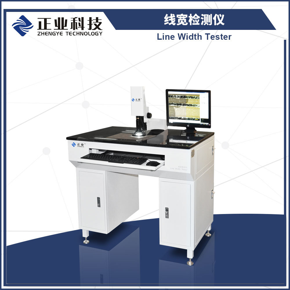 PCB在线线宽检测仪图片