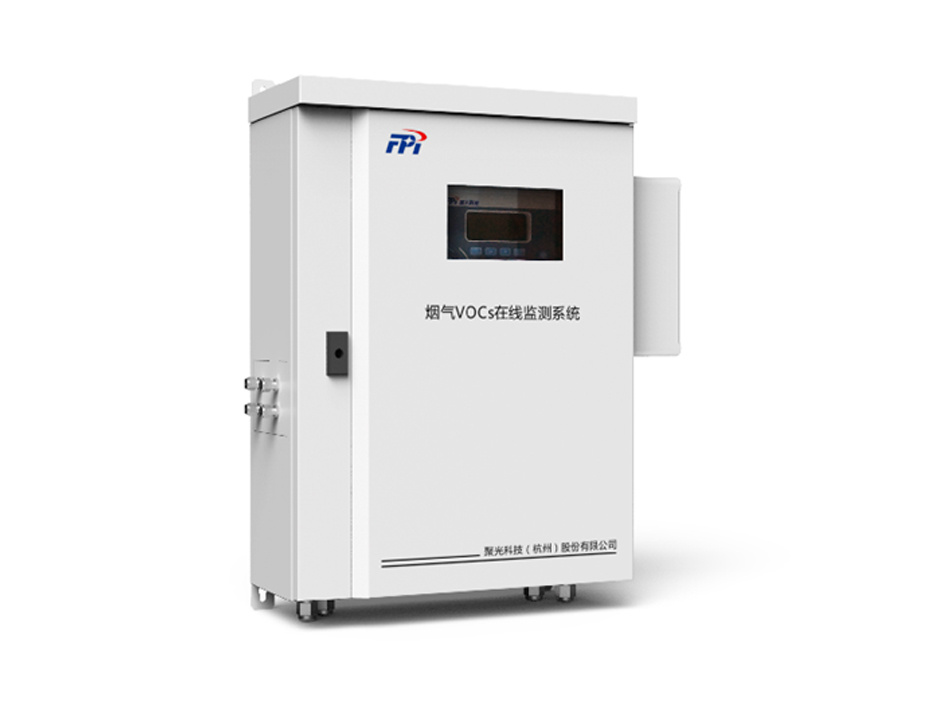 聚光科技有机废气TVOC在线监测系统ETMS-100图片