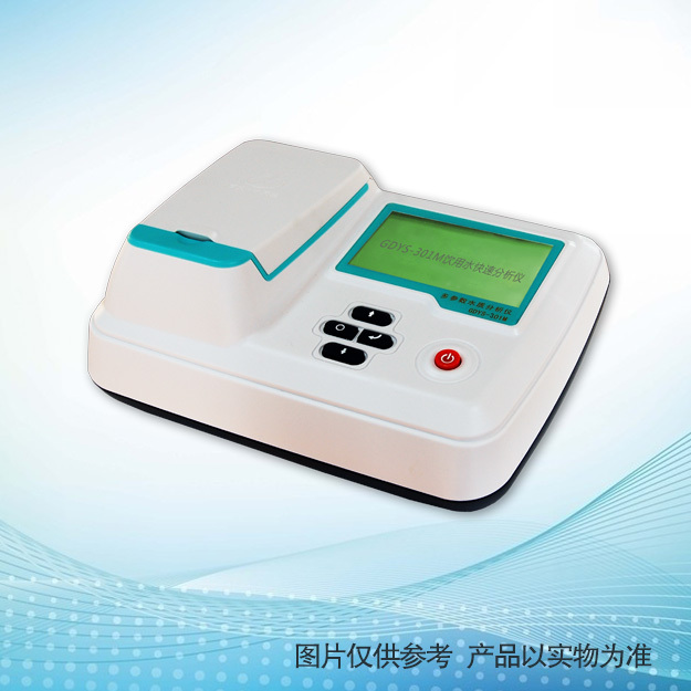 GDYS-301M饮用水快速分析仪图片