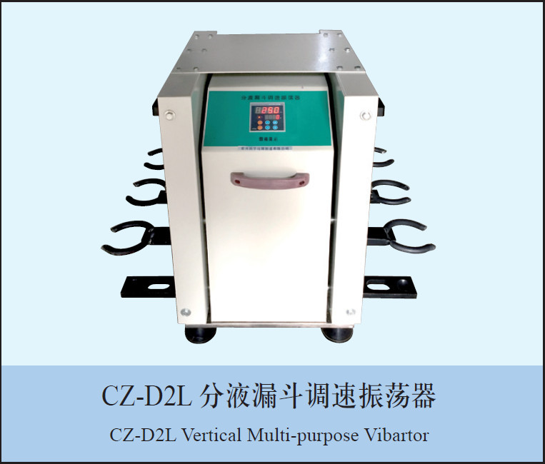 CZ-D2L图片