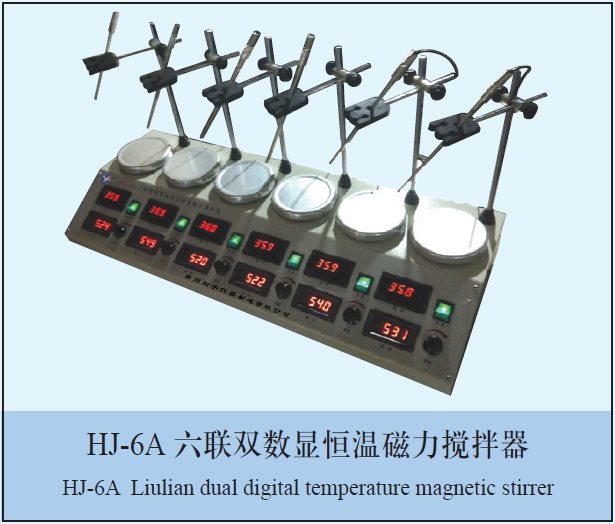 HJ-6AHS六联双数显恒温磁力搅拌器图片