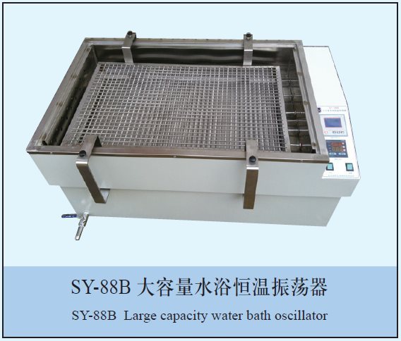 SY-88B大容量水浴恒温振荡器图片
