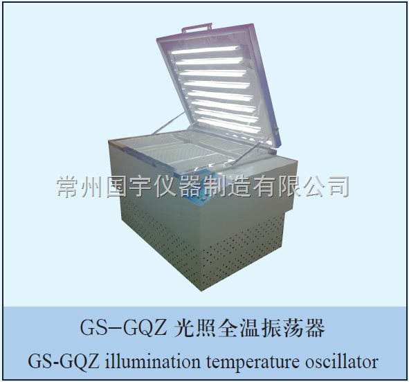 QHZ-98B全温光照振荡培养箱图片