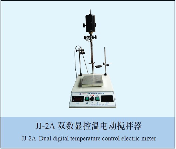 JJ-2A双数显控温电动搅拌器图片
