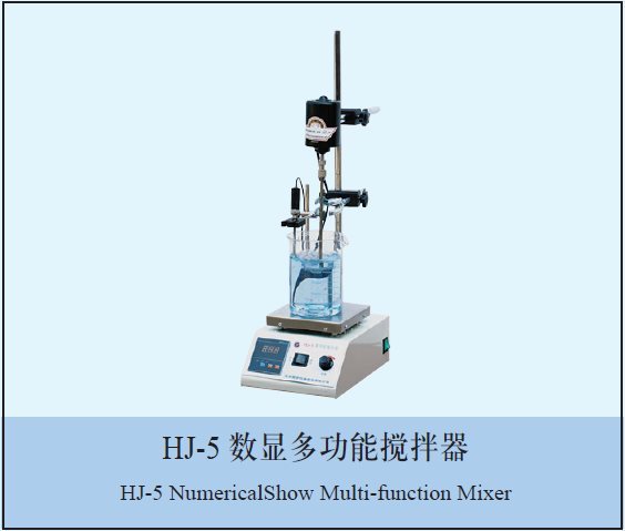HJ-5多功能搅拌器图片