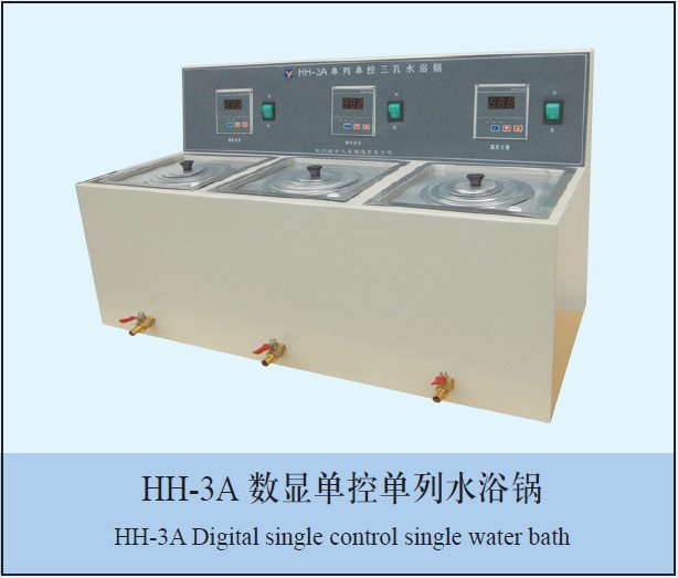 HH-3A三孔三温水浴锅图片