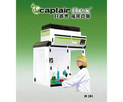 Erlab 无管净气型通风柜M391图片