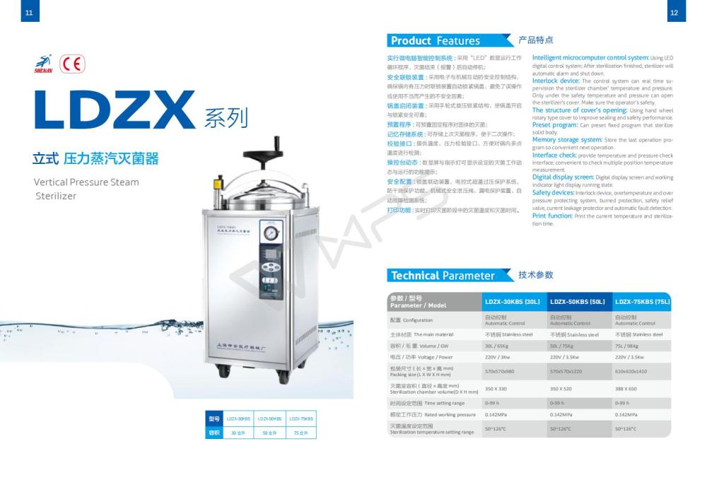 LDZX-75KBS手轮式不锈钢立式压力灭菌器图片