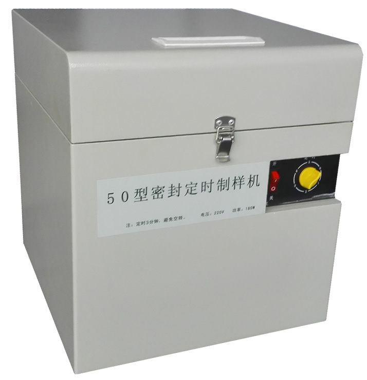 民生星WZ-50型微型制样机图片
