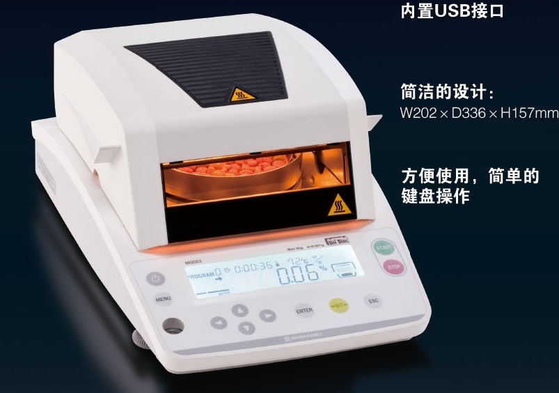 岛津MOC63U水分仪图片