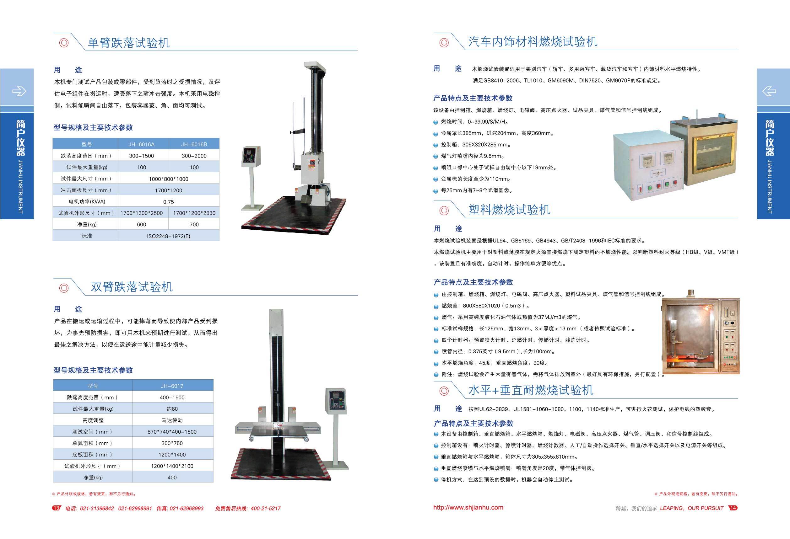 微机控制电子万能试验机(落地式)图片