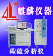 麒麟HW2000B型高频红外碳硫分析仪器图片