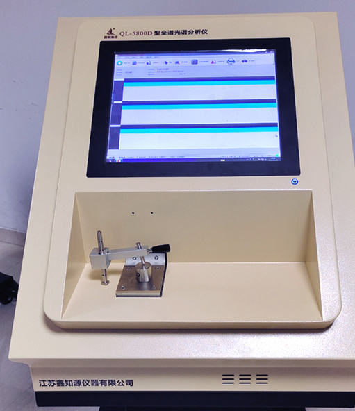 QL-5800D型全谱直读光谱仪图片